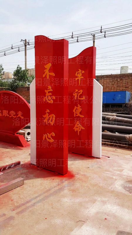 不忘初心，牢記使命