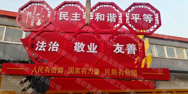 法制，敬業(yè)，友善